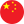 Tiếng Trung